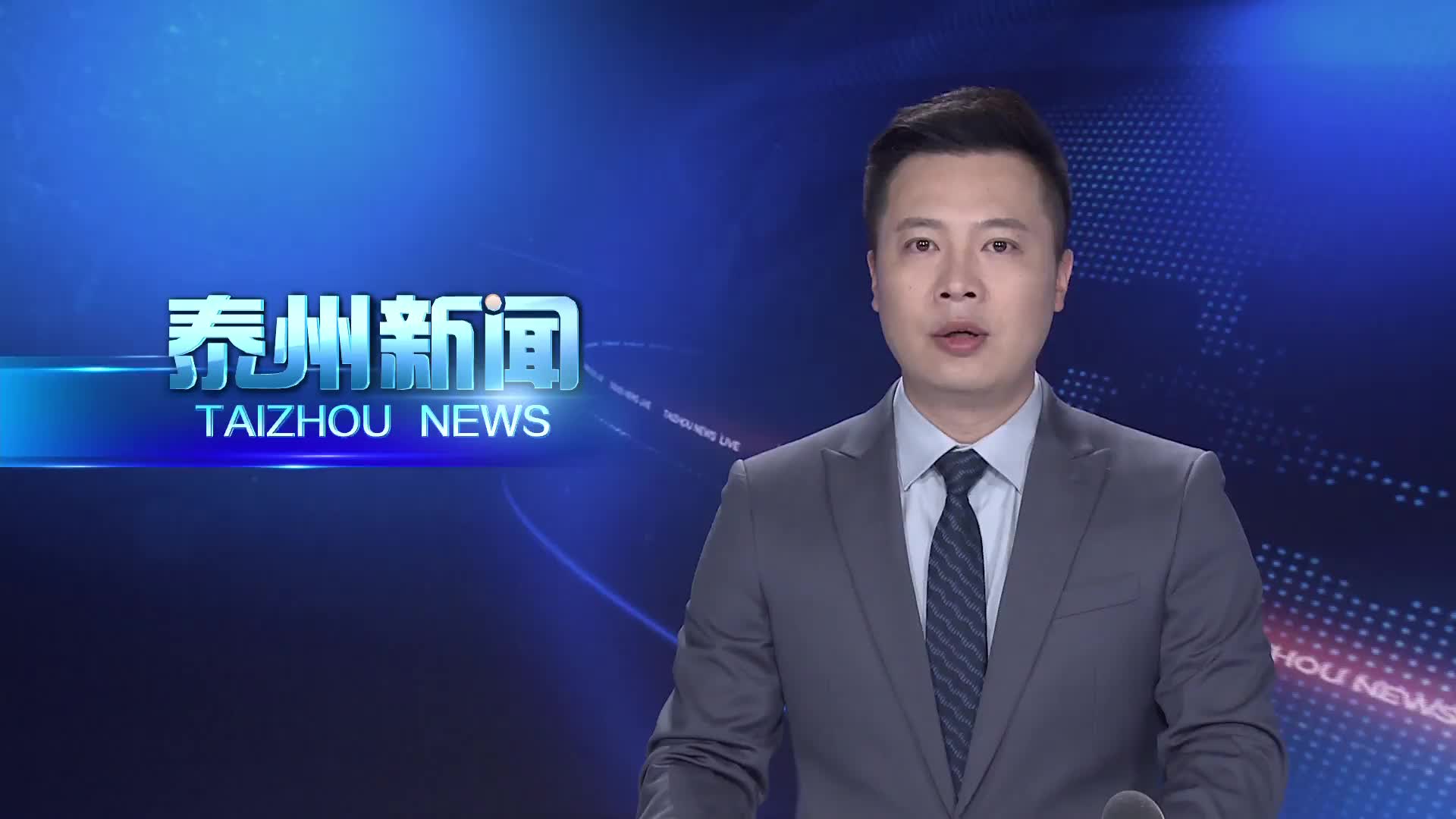 万闻华主持召开市政府党组理论学习中心组学习会